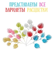 Ветка декоративная H06  32х18см